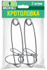 Кротоловка 2шт ЧД (03-761) (50)