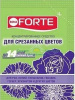 Воna Forte д/сохр.свеж.срез.цв пак15г (25) (75)