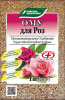 ОМУ Для роз 1кг БУЙ (15) (630)@