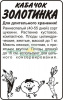 Кабачок Золотинка Цукини Б/П АЛТ 2г (Р)®